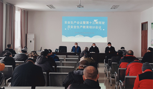 奎公交開展駕駛員安全生產(chǎn)教育培訓(xùn)會(huì)