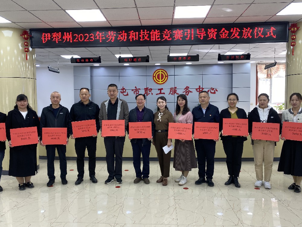 參加市總工會勞動競賽補助資金發(fā)放儀式